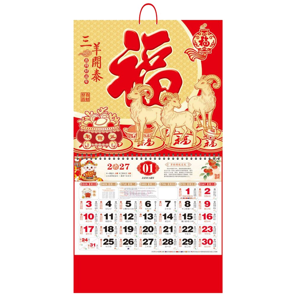 Home Office Logo - Kalender Dinding Tahun Domba 2027 Artistik,
